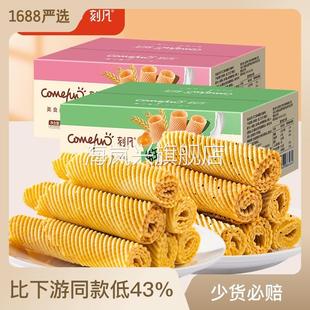 刻凡鸡蛋酥鸡蛋卷418g盒装 特产休闲零食品传统糕点小吃怀旧零食