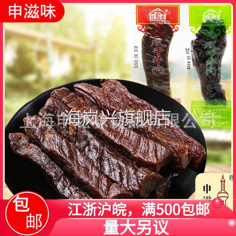 阿希泰内蒙古牛肉干2斤原味手撕风干牛肉干真空特产零食现