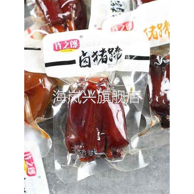 许之郎五香猪蹄500g散称麻辣猪脚真空小包装猪手温州特产零食小吃,零食/坚果/特产,猪肉类,淘宝优惠券,粉丝福利购,淘宝优惠卷