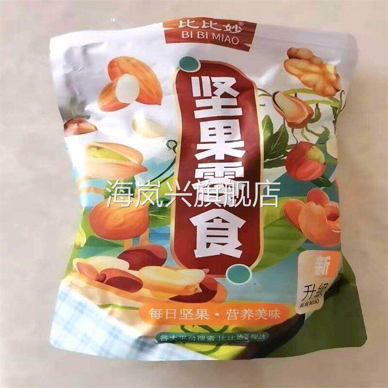 新货山核桃碎仁散装100g小核桃碎肉即食小零食坚果可搭配奶茶甜品