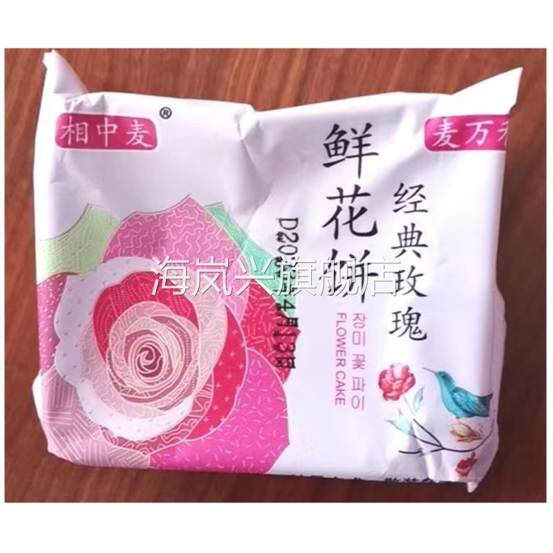 好吃的麦万和新鲜现做玫瑰饼云南特产鲜花饼网红零食小吃糕点点心
