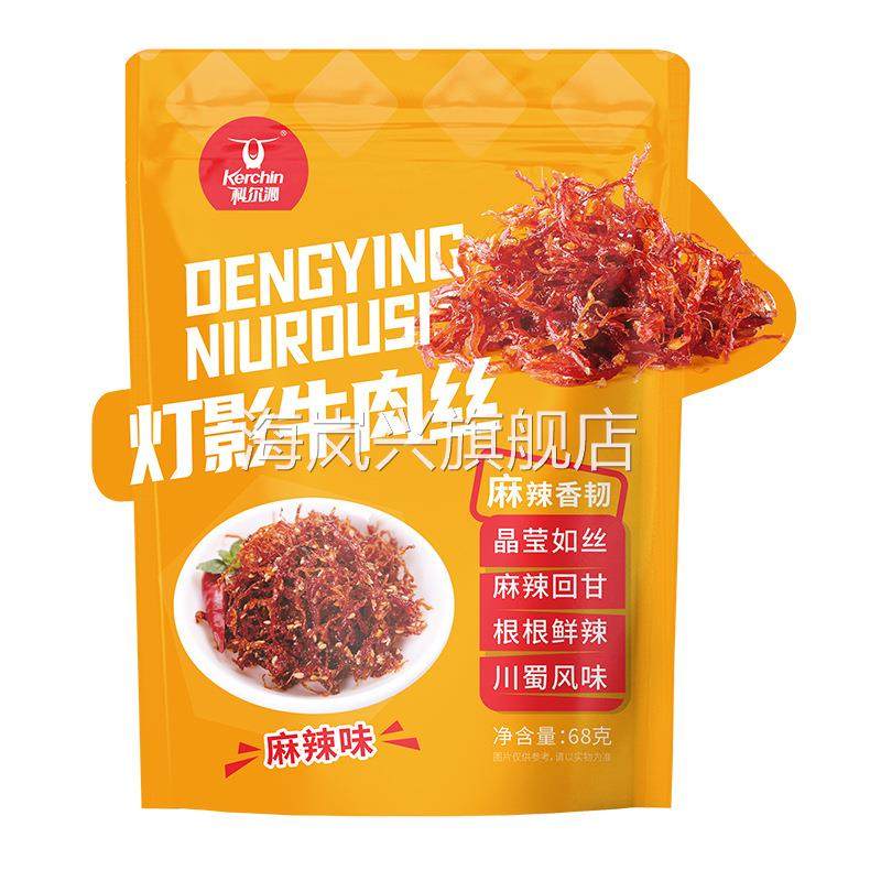 科尔沁灯影牛肉丝68g香辣味五香味牛肉丝袋装超市零食厂家