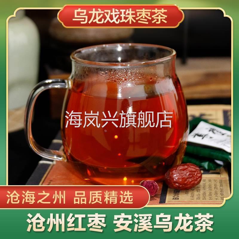 沧州乌龙戏珠金丝小枣茶枸杞甘草玫瑰花独立老式茶包小盒装礼盒款