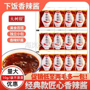 大树徐香辣酱商用小袋正宗麻辣酱拌饭拌面 面炒菜火锅蘸料酱特产