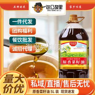 乡谷坊纯正浓香非转基因菜籽油5L5升食用油家用粮油菜籽油
