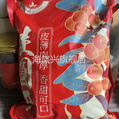 新老包装随机发】真亲惠新货桂圆干大果龙眼干袋装非无核散装福建