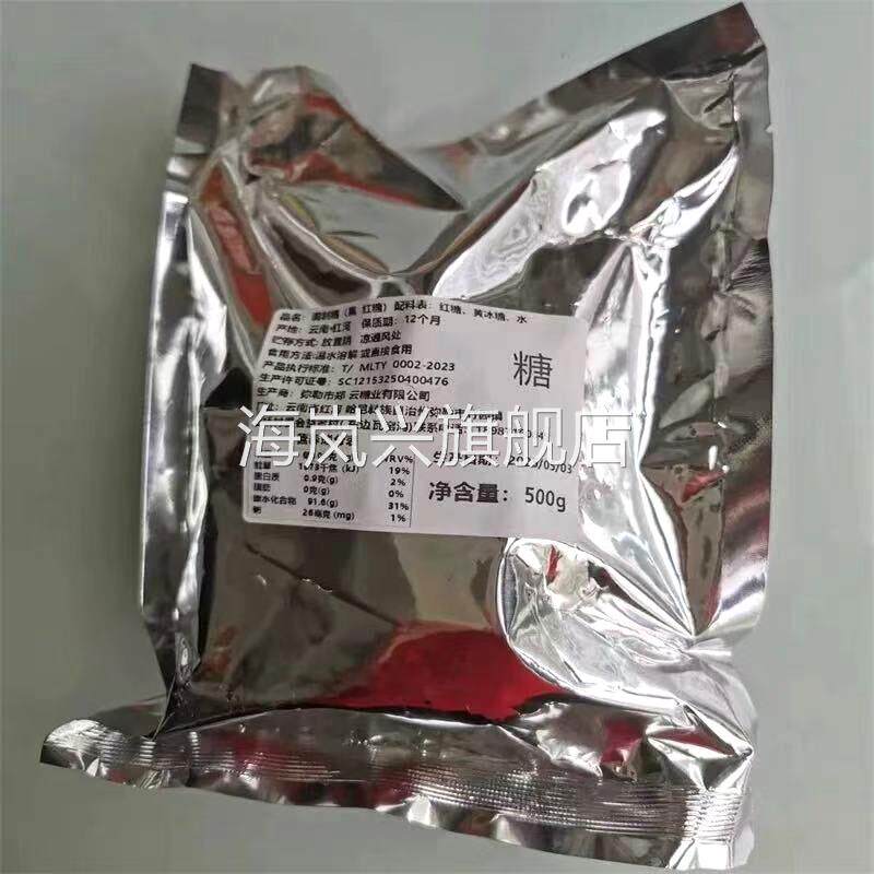 云南正宗老式黑红糖块大姨妈产妇月子老式红糖泡水喝冲饮煲汤气