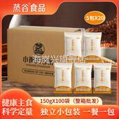 整箱小包装 150g小岗蒸谷米新鲜粳米慢升糖营养饱腹感优质大米