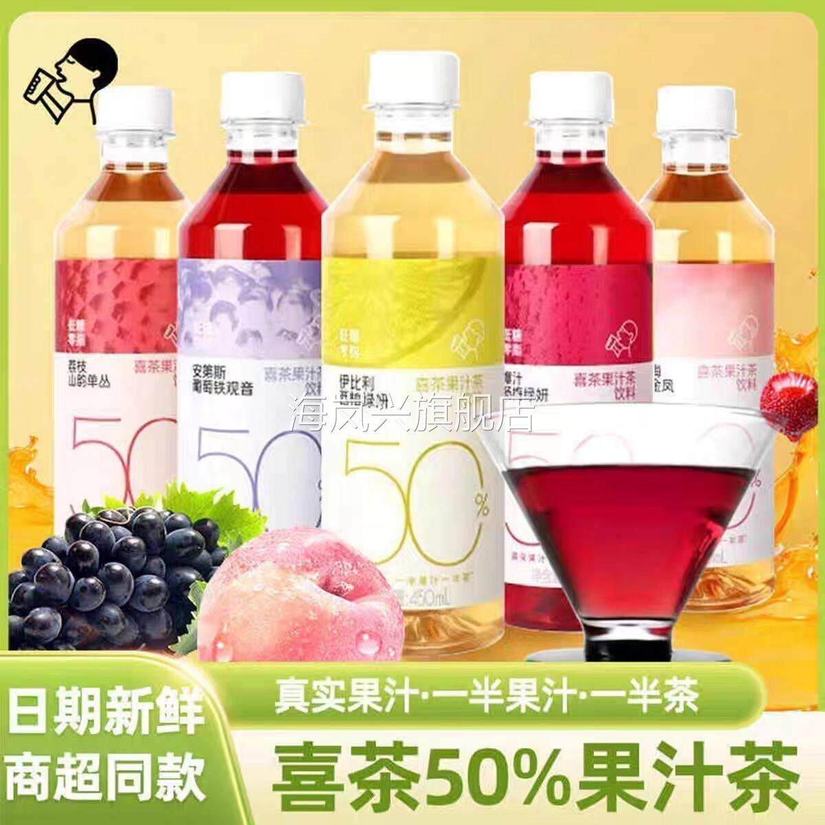 喜茶轻果茶喜茶果汁茶浓果茶450ml杨梅低糖0脂瓶装整箱临时饮料清
