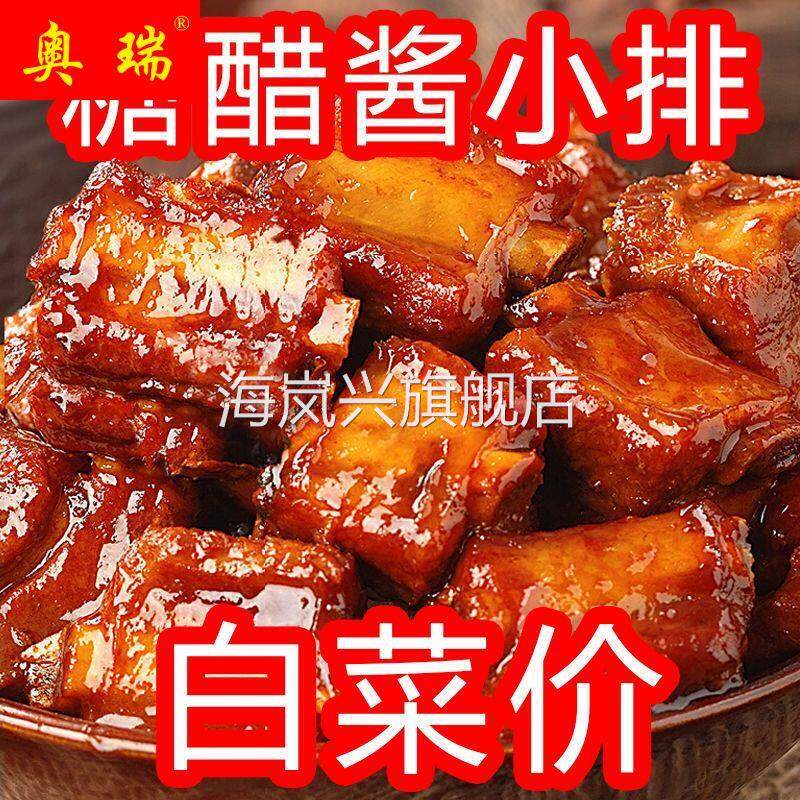 糖醋排骨熟食正宗红烧酱排骨猪小排猪肋骨里脊肉真空包装