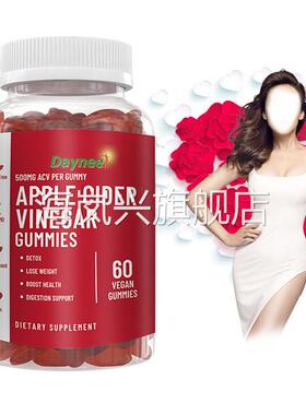 apple clder vinegar gummies 苹果醋软糖 detox refresh cleanse