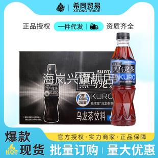 SUNTORY三得利无糖黑乌龙茶饮料350ML*24瓶装整箱0脂肪饮料