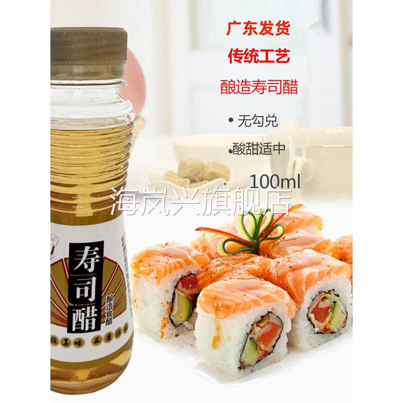 休比小瓶家用寿司专用醋寿司醋紫菜饭团海苔寿司材料食材100ml*3