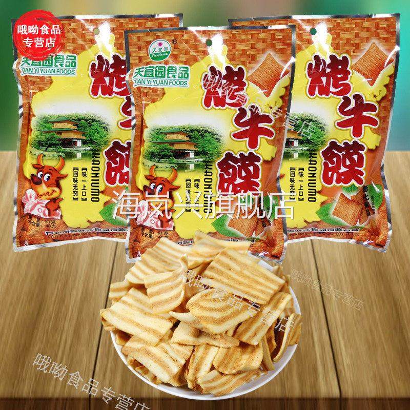 烤牛馍20袋装河南天宜园特产美食休闲儿童膨化食品童年怀旧小零食,零食/坚果/特产,膨化食品,淘宝优惠券,粉丝福利购,淘宝优惠卷