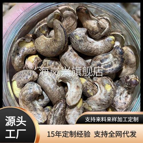 特大坚果 带衣带皮腰果 盐焗炭烧腰果A180 20斤/桶