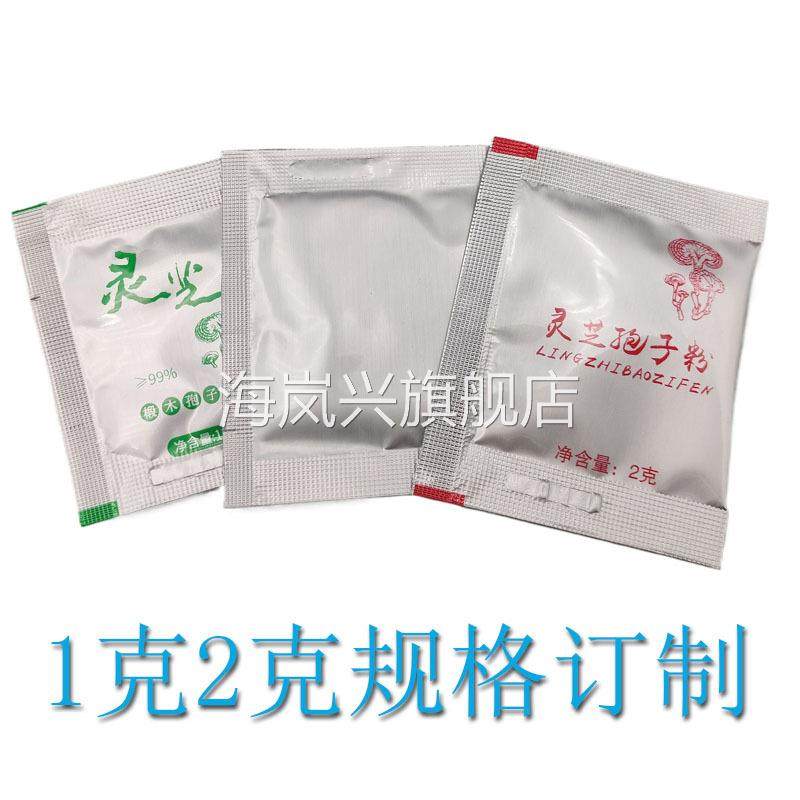 安徽大别山 金寨椴木赤灵芝孢子粉 1g2克小包装 产地工厂直销