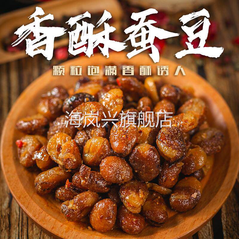 糯娃辣上瘾香酥蚕豆麻辣豆茴香豆五香豆兰花豆重庆美食网红小吃包