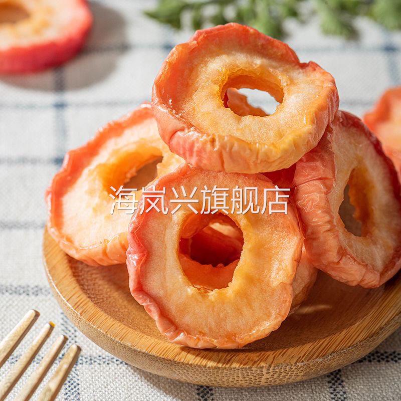 农家沙果干内蒙特产无核沙果干酸甜可口沙果脯孕妇零食小吃海棠果