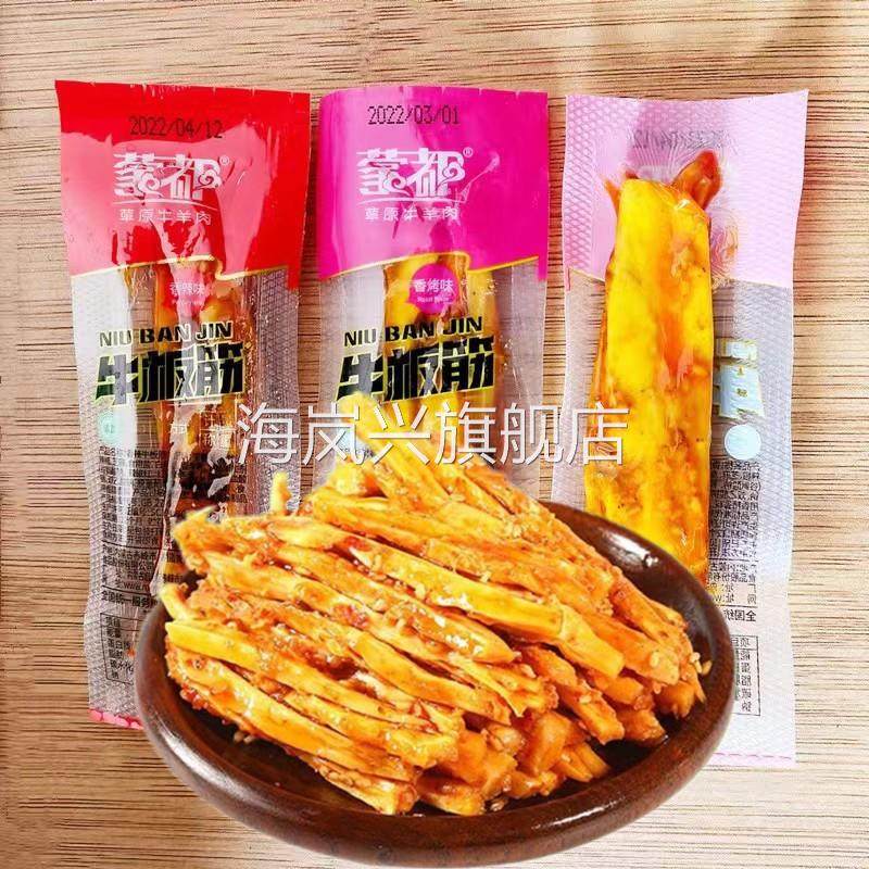 蒙都牛板筋清真零食品内蒙古特产即食独立小包装自拌烧烤味香辣条