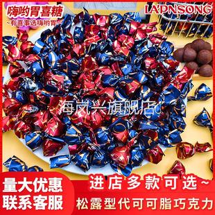 良品生活松露型代可可脂巧克力结婚喜糖礼盒搭配伴手礼零食