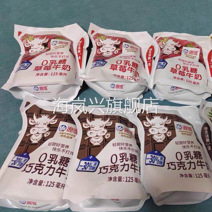 海河牛奶4种口味0乳糖捏捏包儿童早餐奶草莓巧克力椰子味
