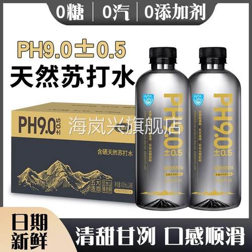 含硒天然苏打水12/24瓶整箱无糖无气弱碱性水原味0糖0卡0添加