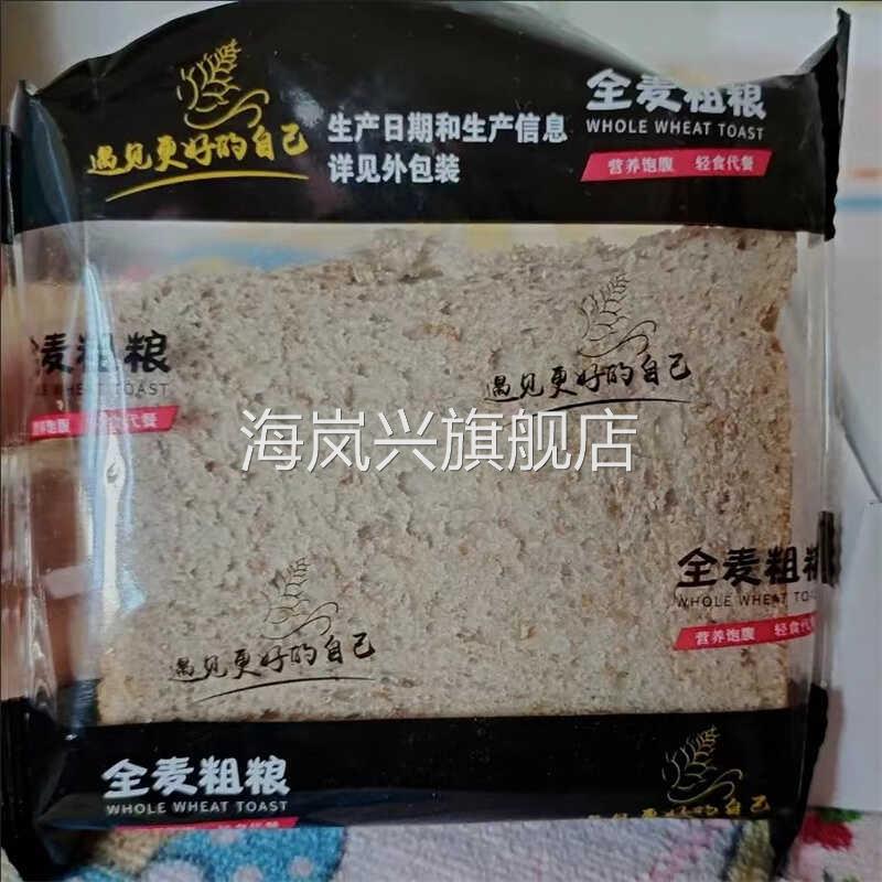 0脂肪全麦面包吐司大切片无糖精学生低粗粮减健身肥代餐早餐整箱