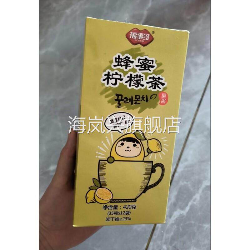 福事多蜂蜜柠檬茶清甜口感细腻顺滑独立包装冷热双泡即冲即饮果茶