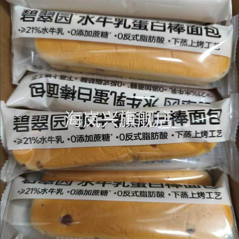 0蔗糖水牛乳蛋白棒面包牛奶味营养早餐手撕饱腹蛋糕点