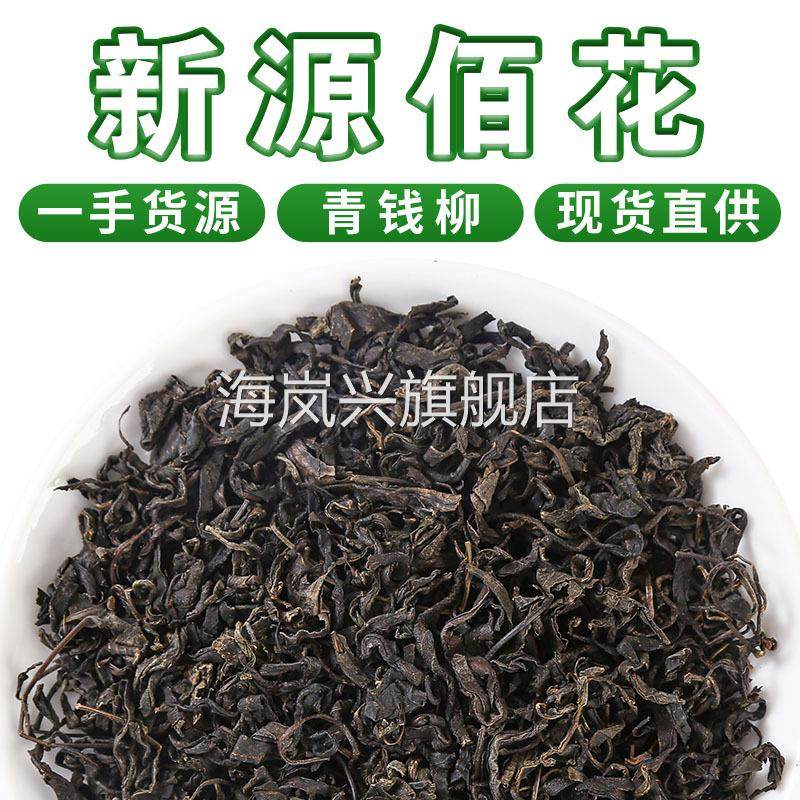 厂家直销张家界特产级青钱柳茶叶 正宗青钱柳 茶金钱柳原叶嫩芽尖