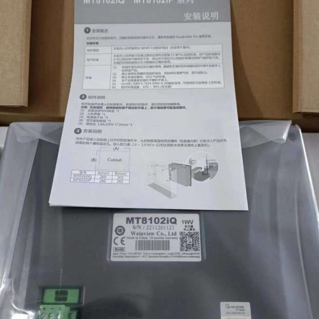 现货威纶MT8051IP触摸屏4.3 7-10寸触摸显示屏板人机界面带以太网