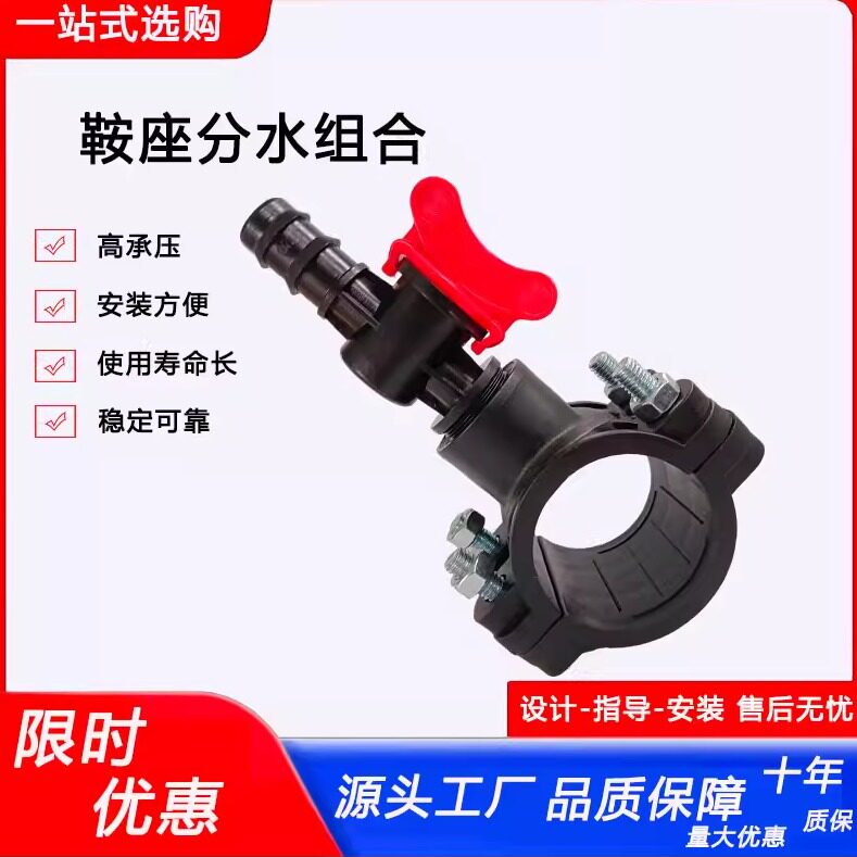 pe pvc 三通鞍座增接口带阀门套装分水鞍座三通带阀门开关接头 - 实物图