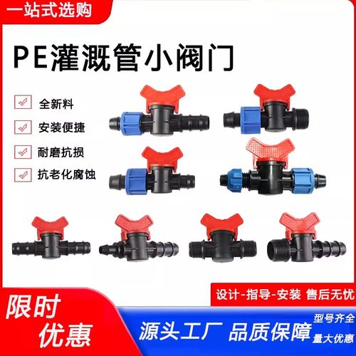 pe管旁通阀大棚灌溉滴灌旁通开关