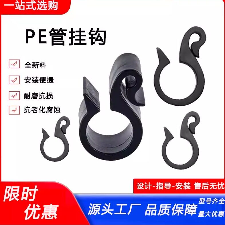 16/25/32挂钩PE管滴管喷灌塑料图片
