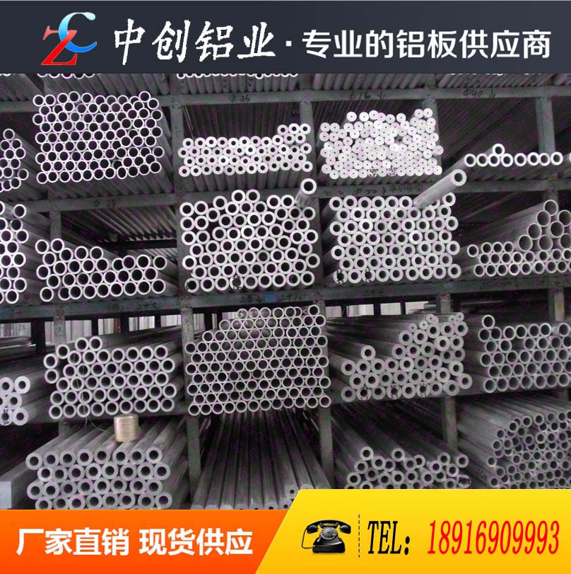 2a12圆管 5a06硬质铝管 实心棒 7075铝管 5Pa05铝管 尺寸齐全可切