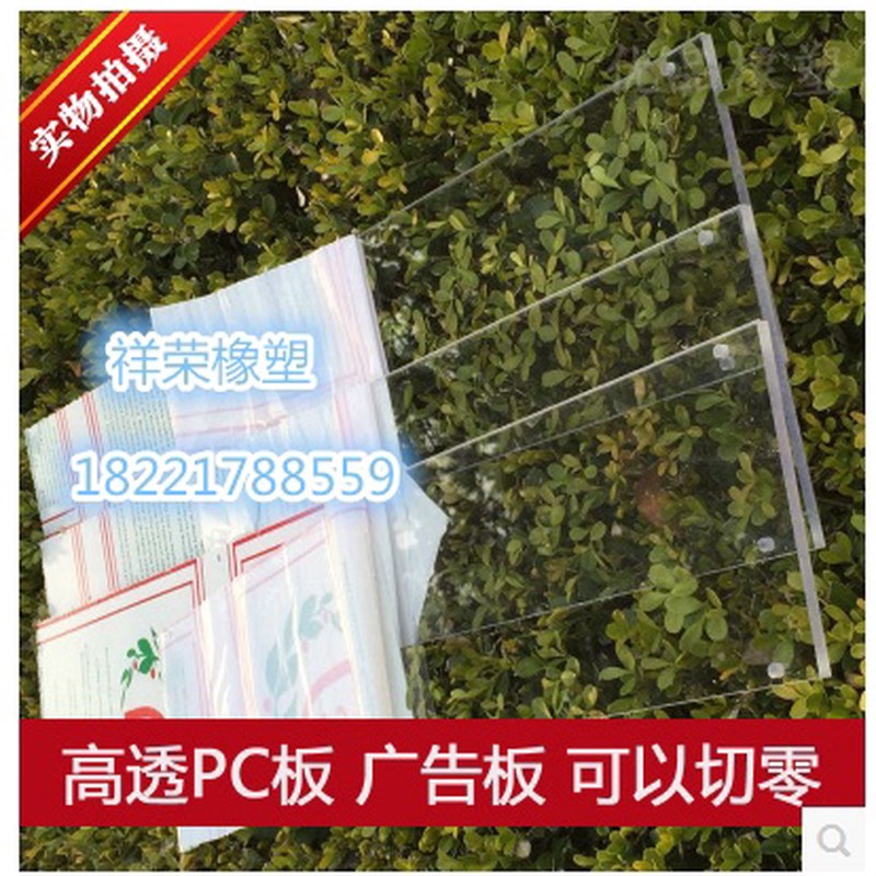 耐力板C高透明塑料硬聚碳酸脂硬玻璃片卷材阳O光P房棚采光板加雨