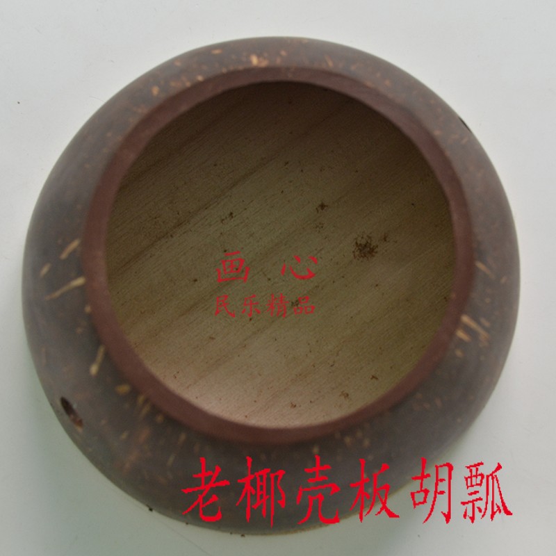 板胡瓢 板胡瓢壳 乐器配件板胡配件雕龙老椰T壳板胡瓢板胡椰壳