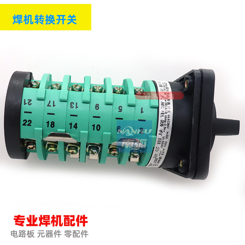气保焊机转换开关NBC270/315档位开关电流调节器抽头气6节10档3档