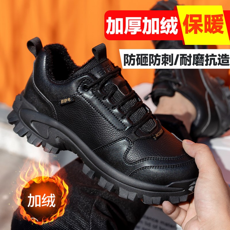 防静电劳保鞋棉鞋男士女款防砸防刺穿秋冬加绒工作鞋钢头耐磨安全