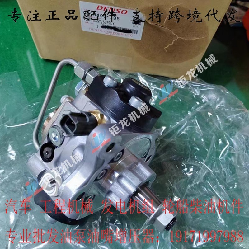 9729400-195日野高压柴油泵22100-E0061 22100-E0066 22100-E0067