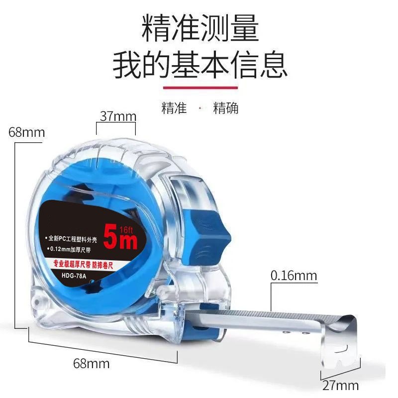 加厚透明款自动卷尺5米钢卷尺3米7米J防摔10米盒尺工地防锈尺