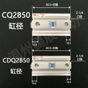 CQ2B50 星辰薄型气缸ACQ