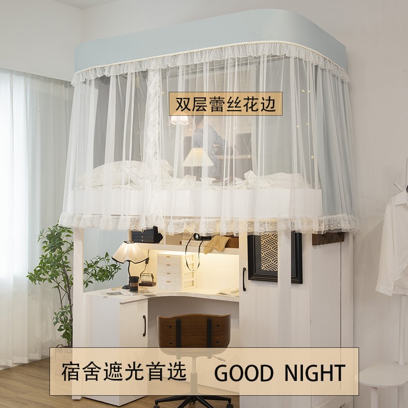 99%全遮光法式宿舍强遮光床帘公主风透气u型轨道式上下铺蚊帐床帘