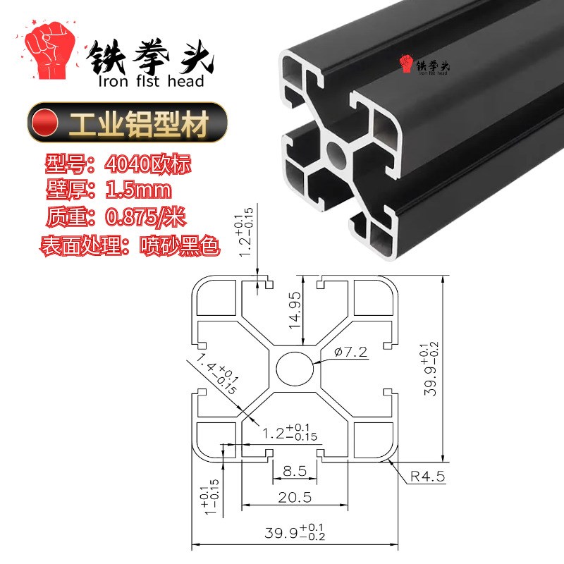 欧标4040铝型材C直角40*40OB铝型材2.0厚3.0厚工业铝型材4040欧标