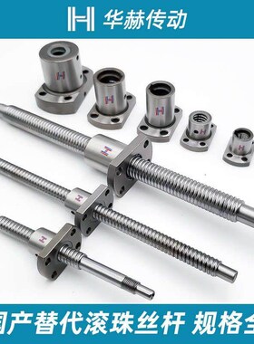 怡合达替滚珠丝杆LCD02 LCC07 LCC29-8-2A 8-2 10-2 10-4丝杠螺母