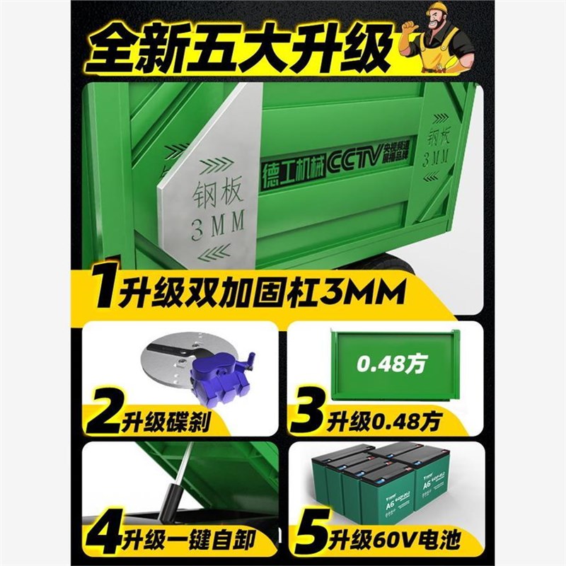 电动斗车工地灰斗车手推车翻斗车拉砖砂浆上料自卸农用拉粪三轮车