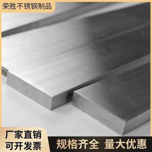 不锈钢扁钢304不锈钢钢条扁条直板条实心钢块冷拉方钢304拉丝型钢