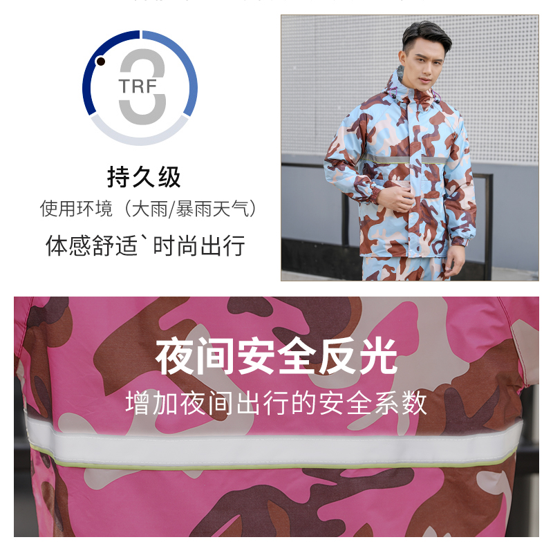 迷彩雨衣雨裤分体套装登山徒步车摩托车外卖防暴雨男女雨衣