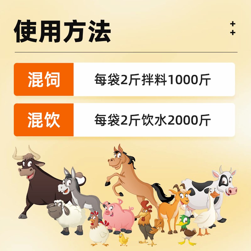 兽用黄芪金银花养殖o常备真黄芪鸡鸭鹅母猪牛羊畜禽通用饲料添加