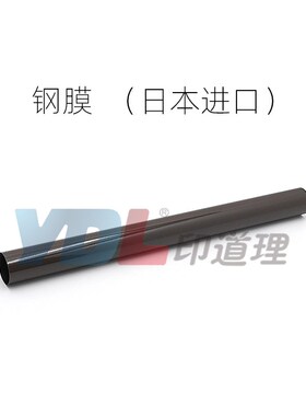 适用理光MP2555 3055 3555 4055 5055 6055 IM2000 3500 定影膜